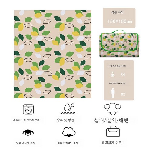 ZZJJC 600D 피크닉 방습매트 야외 텐트매트 잔디매트 비치 피크닉, 150*80cm, 작은 날잎.