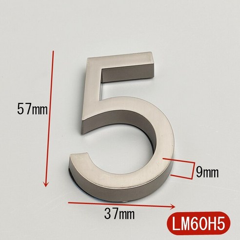 5.8CM 3D 자체 접착 현대 문 번호 플라크 문 플레이트 번호 집 번호 호텔 방 주소 숫자 스티커 사인 라벨 DIY, 하나, Grey 5