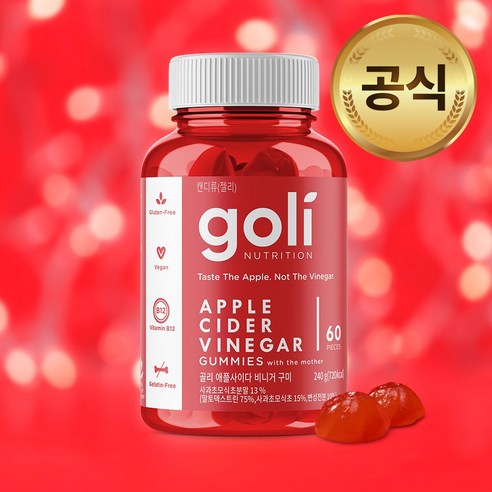 골리 애플사이다비니거 사과초모식초 구미 젤리 60구미 (240g), 60정, 1개