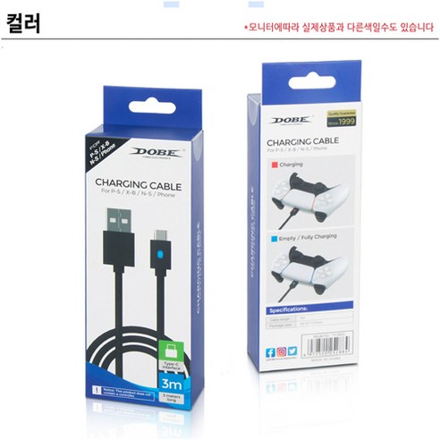 DOBE PS 플스 5 스위치 엑박 시리즈 엘리트 듀얼센스 패드 C타입 고속 충전 USB 케이블 3M 선, 1개