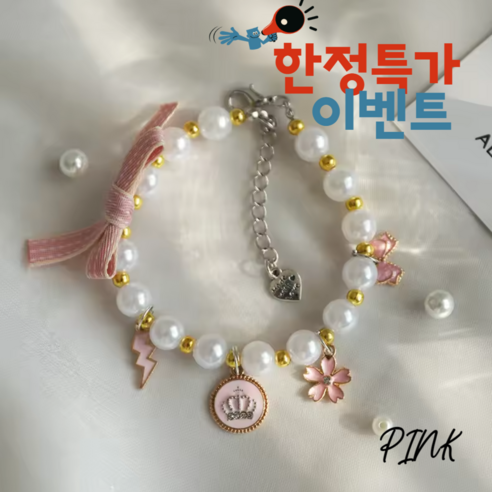 비티스윗 강아지 고양이 목걸이, 핑크, 1개