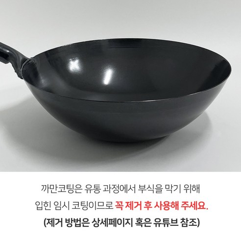 뜨거운 불맛을 담아내는 주방의 로망, 루키주방 북경 웍