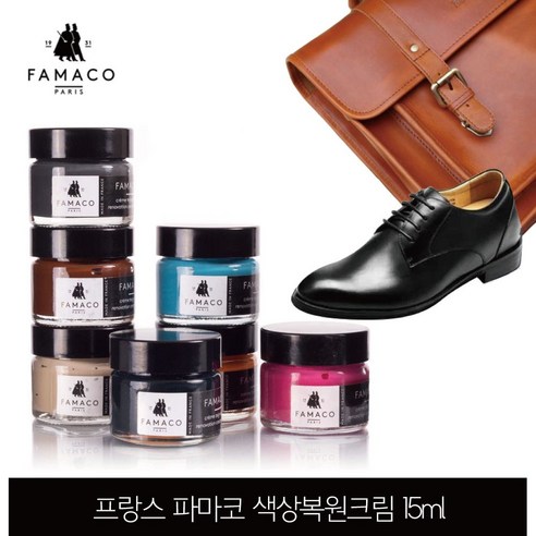 파마코 가죽색상복원크림 15ml 스크래치커버 지갑 가방 소파 일반가죽용 36개색상, 블랙