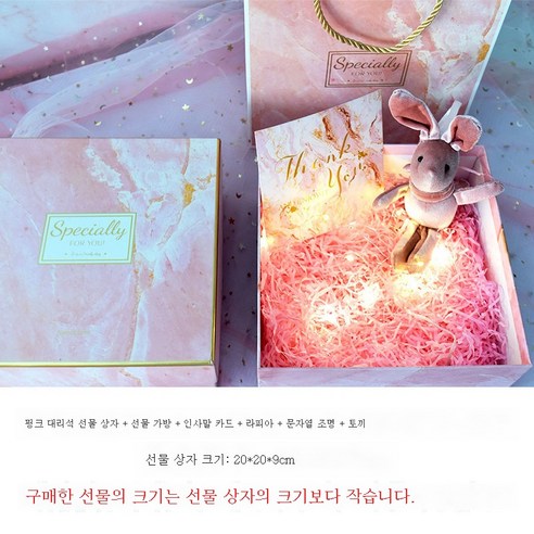 ZZJJC 기프트 박스 깜짝 생일 선물 박스 선물함 선물함 선물함 라지 사이즈, 핑크선물세트+연하장+라피초+꼬치토끼자