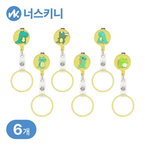 너스키니 동물 캐릭터 파츠 간호사 테이프걸이 링 사원증 릴홀더 간호사용품, 6개, E.공룡악어(링포함)