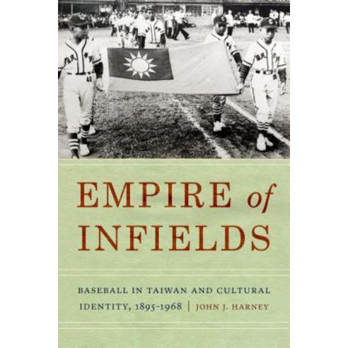 (영문도서) Empire of Infields: Baseball in Taiwan and Cultural Identity 1895-1968 Hardcover, University of Nebraska Press, English, 9780803286825