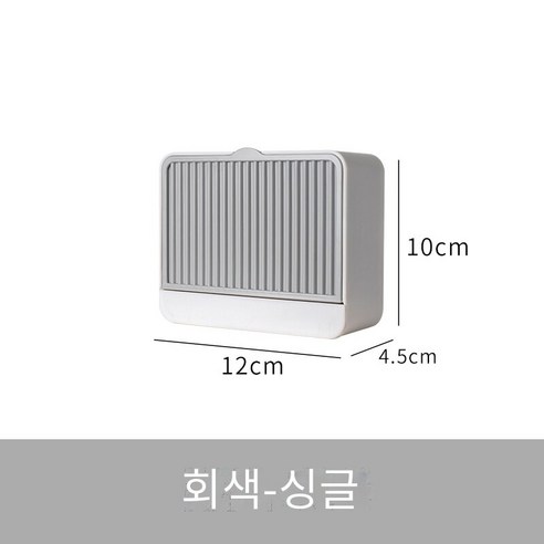 비천공 비누 상자 벽걸이 뚜껑이있는 창조적 인 비누 상자, [트럼펫] 회색 단일 셀