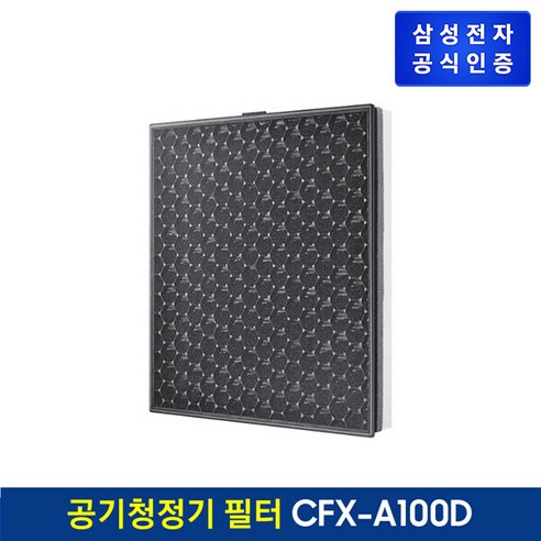 (공식)[삼성](정품) 공기청정기 블루스카이 3000 20 ㎡ 일체형필터 [CFX-A100D]