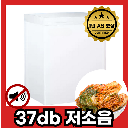 쿨퍼먼트 37db 김치냉장고 소형 뚜껑형 술장고 쌀 냉동 미니 김냉 아이스크림 냉동고, 56L