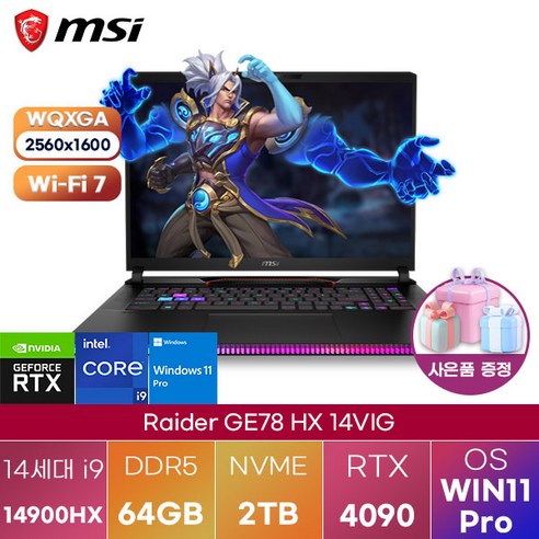 MSI 레이더 GE78 HX 14VIG 윈도우11 대학생 포토샵 영상편집 사무용 업무용 게임용 고사양 노트북, WIN11 Pro, 64GB, 2TB, 블랙