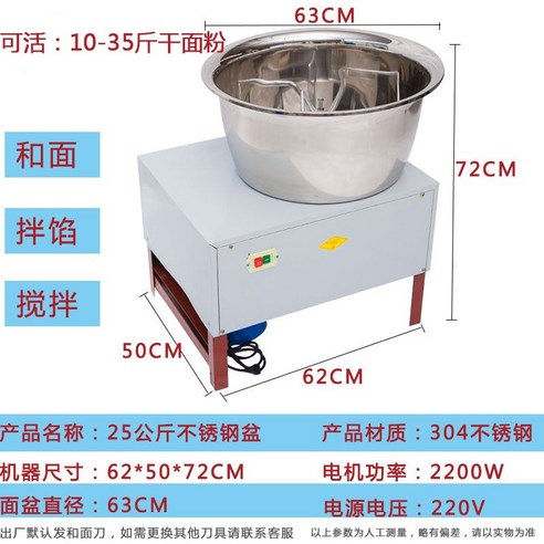 치킨 반죽기 국수 밀가루 믹싱기계 혼합 블랜더 염지, 20L, Q