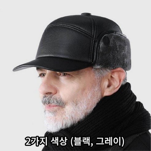 겨울 남성 방한 방수 털모자 중년 할아버지 가죽 기모 모자 3J