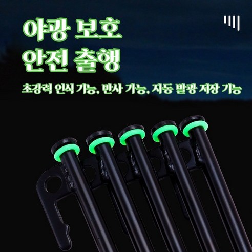 어둠 속에서 빛나는 필수품: 야광 실리콘 O링
