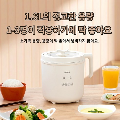 스마트 밥솥 1인분 전기 밥솥 열 방지 케이스 다기능 가정용 냄비를 두껍게 하다, 베이지 밥솥, 1.6L(1-3인 밥솥)