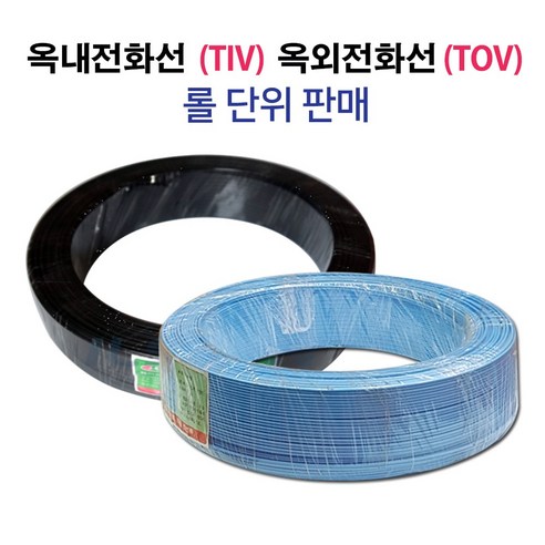 전화선 케이블 RJ12 6P4C 블랙 2M, 4개 9 옥내전화선 TIV 옥외전화선 TOV 롤판매, 1개