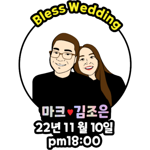 오늘제작 내일발송, 특별한 기념일을 위한 커스텀 토퍼
