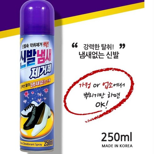냄새 신발 제거제 대 250ML 방향제 향기 페브리즈 탈취제 tmz*54160Ez, 본상품선택, 본상품선택