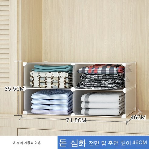 Kofeego 옷장 서랍 수납 분리장 층별 분리판 플라스틱 분격조 장치 선반, 심화 2열 2층