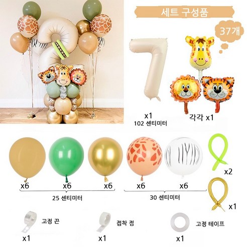 생일파티 풍선세트 party balloon set, 7년