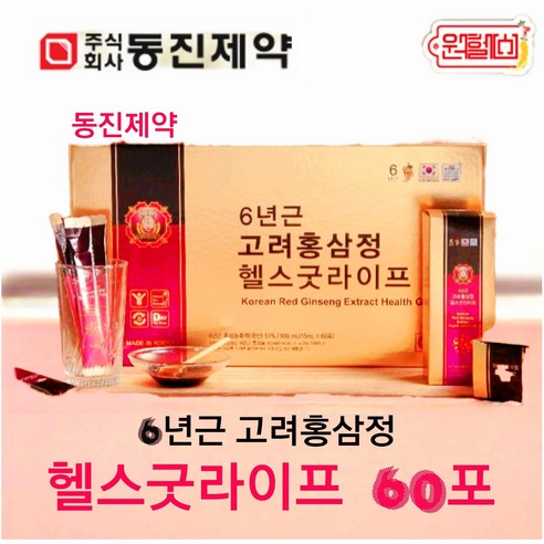 동진제약 6년근 고려홍삼정 헬스굿라이프 60포 홍삼스틱 6년홍삼스틱 홍삼정. 홍삼61% 4시안에 결제시 당일발송, 900ml, 1개 - 홍삼/인삼 | 쿠팡