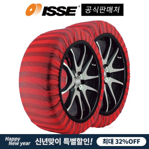 아몬드체인 1단체인 픽시체인 지전거체인 3가지색, 골드, 1개 이즈미체인 47 ISSE 잇세 국내유일 유럽제조 타이어 직물체인 스노우 체인 클래식 모델 CLASSIC 2p 1세트, 1개
