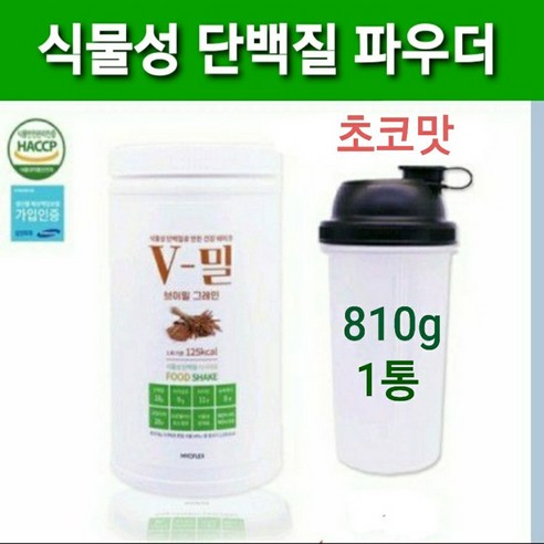 NON-GMO 식물성 완두콩 단백질 보충제 파우더 비건 프로틴 류신 웨이 아미노산 쉐이크 콩단백 채식 코어 근육 헬스보충제 BCAA 완전단백질 균형 한끼 식사대용 HACCP 해썹 인증 카카오맛 식이섬유 균형단백질, 6개, 810g