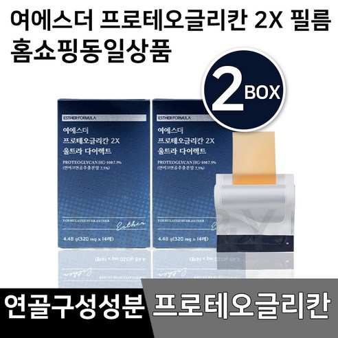 프로테오글리칸  [깜짝할인] 여에스더 프로테오글리칸 2X 울트라 다이렉트 2박스 4주 필름 콘드로이친+사은품증정