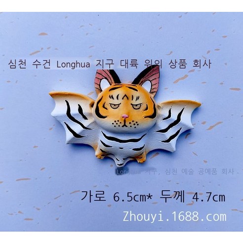 냉장고 스티커 수지 냉장고 스티커 자성 스티커 호랑이 해 선물 호랑이 해 상서로운 송풍구 제품 호랑이 냉장고 스티커, 배트맨?