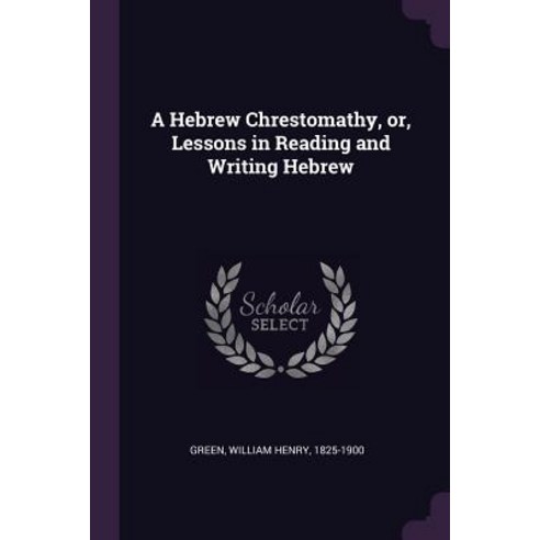 (영문도서) A Hebrew Chrestomathy Or Lessons in Reading and Writing Hebrew Paperback, Palala Press, English, 9781379260356