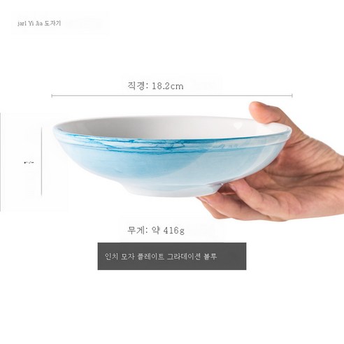 DFMEI 가정용 한국식 상큼한 도자기 그릇 북유럽 그릇 세트 밥그릇 아이디어 큰 국물 컵라면그릇, DFMEI 7인치삿갓반-보카시블루