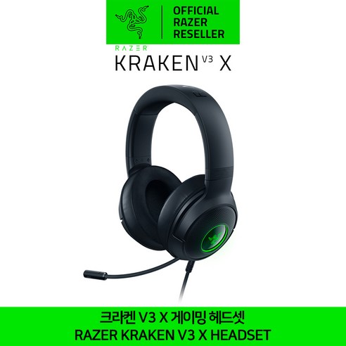 레이저헤드셋 레이저 크라켄 V3 X 헤드셋 Razer Kraken V3 X 정품 정발 공식인증점