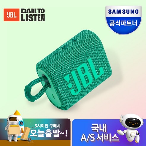 JBL 휴대용 블루투스 스피커, GO3, 레드