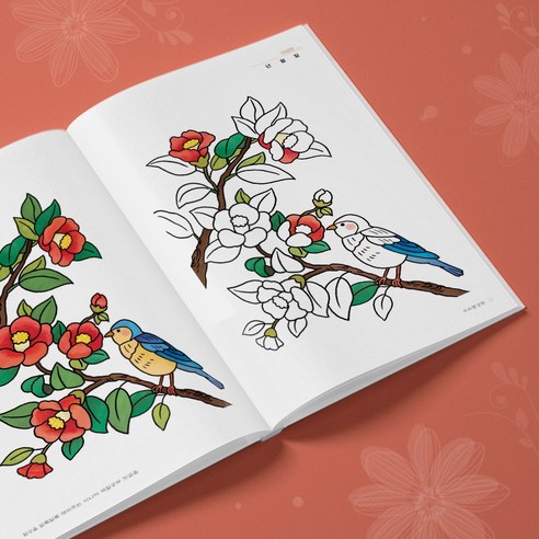 어르신을 위한 치매예방 색칠공부 어른 컬러링북