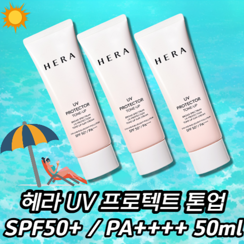 헤라 UV프로텍터 생기 톤업 선크림 50ml 마일드UV 5중차단, 3개