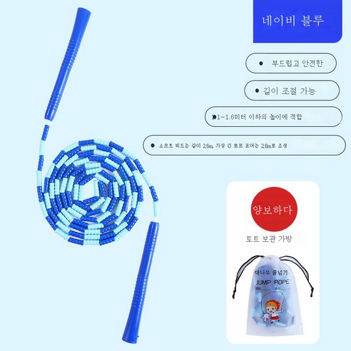 ZZJJC 전용 줄넘기 주절 끈 꽃 줄넘기 슬라브 끈 조절 가능, 청색 편평한 손잡이2.8미터 길이 조절 가능) 수납팩
