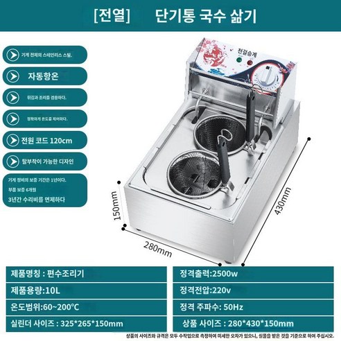 업소용 해면기 면삶는기계 라면 스토브 상업용 쌀국수 식당 우동 2구 면탕기, 국수 오븐 / 끓는 국수 체