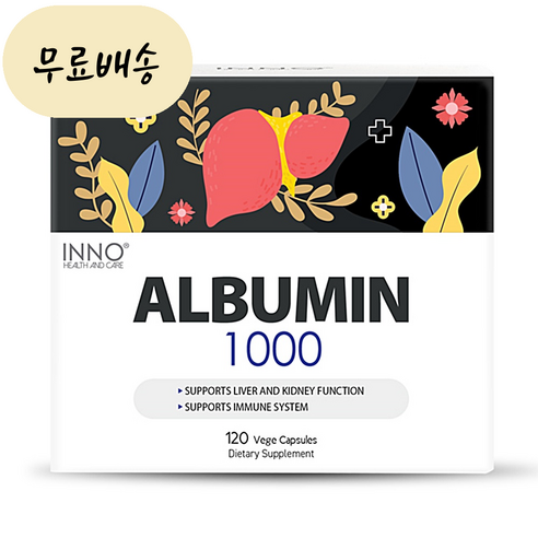 알부민  리버헬스 알부민 효능 ALBUMIN 단백질 120캡슐, 1개, 120개