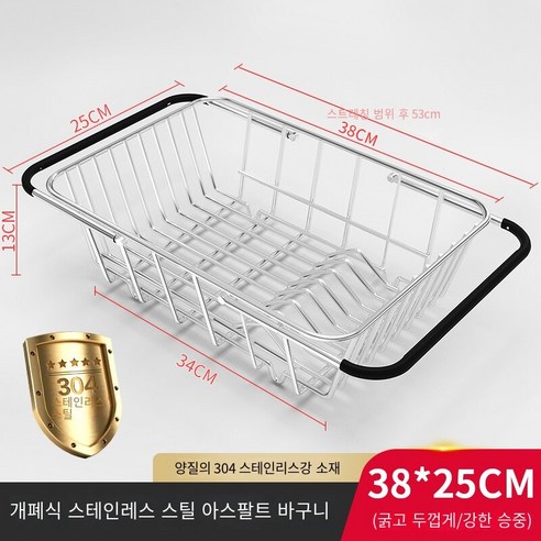 싱크 드레인 바구니 싱크 드레인 랙 보울 랙 랙 개폐식 접시 그릇 젓가락 그릇 트레이 주방 랙 필터2090, 13cm 38*25 카드 슬롯이 깊습니까? 녹슨 가방