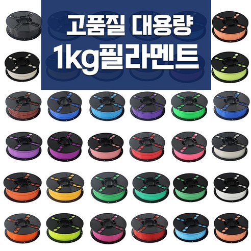 [ 대 한 ] 대용량 고온 PLA 1KG 필라멘트 3D프린터, 1 EA, 1kg-48야광오렌지