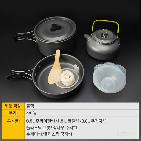 Detao 코펠 세트 캠핑 코펠세트 아웃도어 코펠 2-3인용 오렌지 블랙 그린
