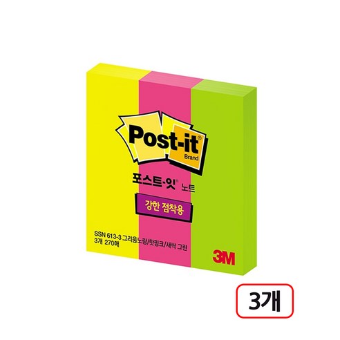 3M)포스트잇 강한점착용 형광 3개입, 613(그리움노랑/핫핑크/새싹그린)