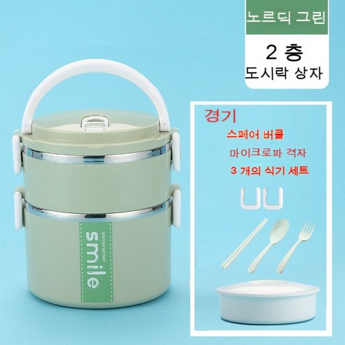 MEIISEO사무실용 보온 도시락 직장인 보온 도시락통 보온 밥통 휴대용 도시락, 층(반찬그리드+식기)_북유럽 녹색