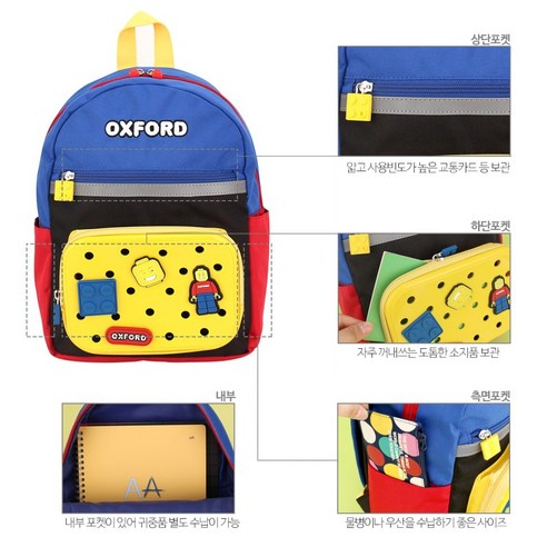 아이의 개성을 빛내주는 옥스포드 EVA 포켓 백팩