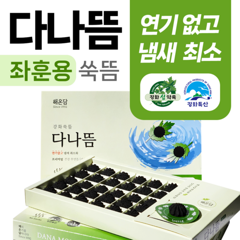 강화도 쑥의 따뜻한 기운으로 건강과 아름다움을!