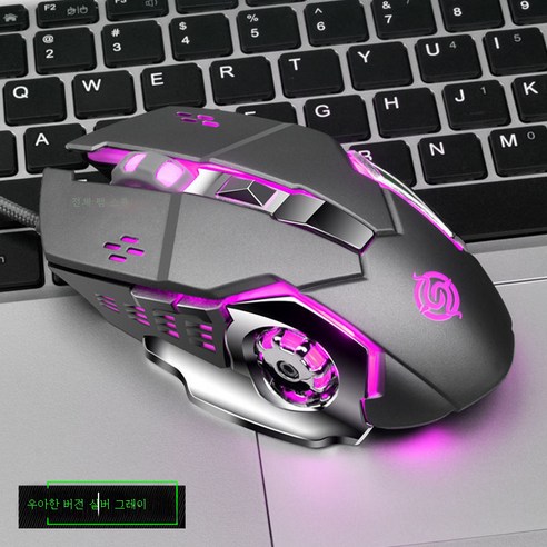 DFMEI Q5 메탈 게임 발광 케이블 USB 마우스 데스크톱 노트북 오피스, DFMEI Q5그레이밴드굉장