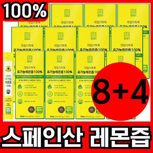 레몬수 원액100%유기농스페인산 추천제품 유기농 레몬즙 레몬수의 상쾌한 맛과 건강한 혜택