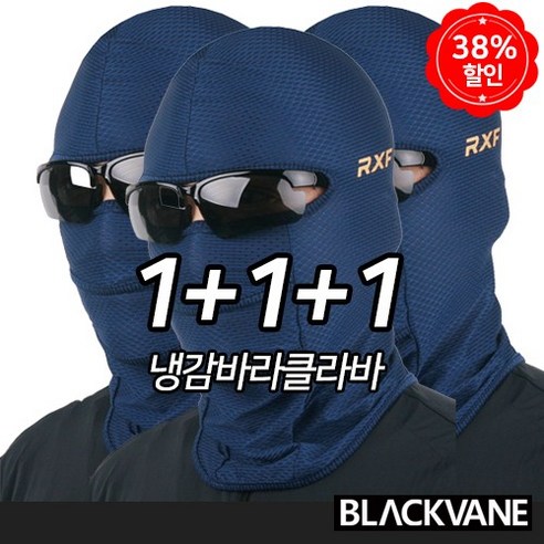 블랙베인 완전밀착 슬림핏 바라클라바 1+1+1 NEW 3단 전체메쉬 여름 냉감 쿨 복면 자전거 오토바이 라이딩 마스크, 네이비+네이비+네이비, 3개