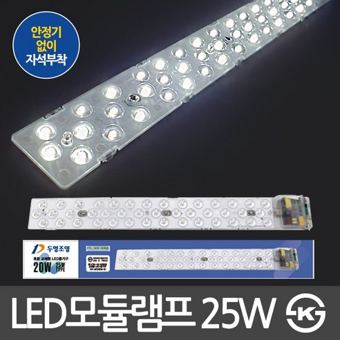 LED모듈램프 25W/30W LED모듈 LED기판 LED램프, 두영 LED모듈램프 30W 주광색