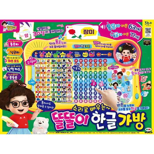 똘똘이 한글가방, 혼합색상, 1개