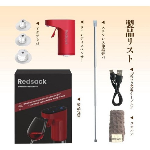 Redsack スマートワインディスペンサー 007 楽天市場】Redsack ウイスキー ポンプ ディスペンサー 酒ポンプ